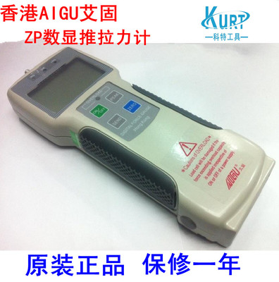 香港AIGU艾固數(shù)顯推拉力計ZP-5N/20N/50N/100N/200N/500N/1000N|一淘網(wǎng)優(yōu)惠購|購就省錢
