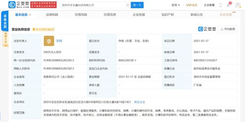 騰訊生態圈再添新軍，旗下科技公司聚焦網絡運維與開發