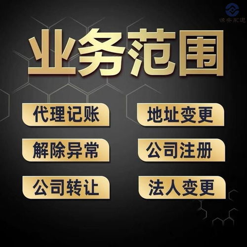 烏魯木齊公司及個(gè)體戶(hù)代理記賬與廣告設(shè)計(jì)服務(wù)全指南 所需材料與手續(xù)詳解